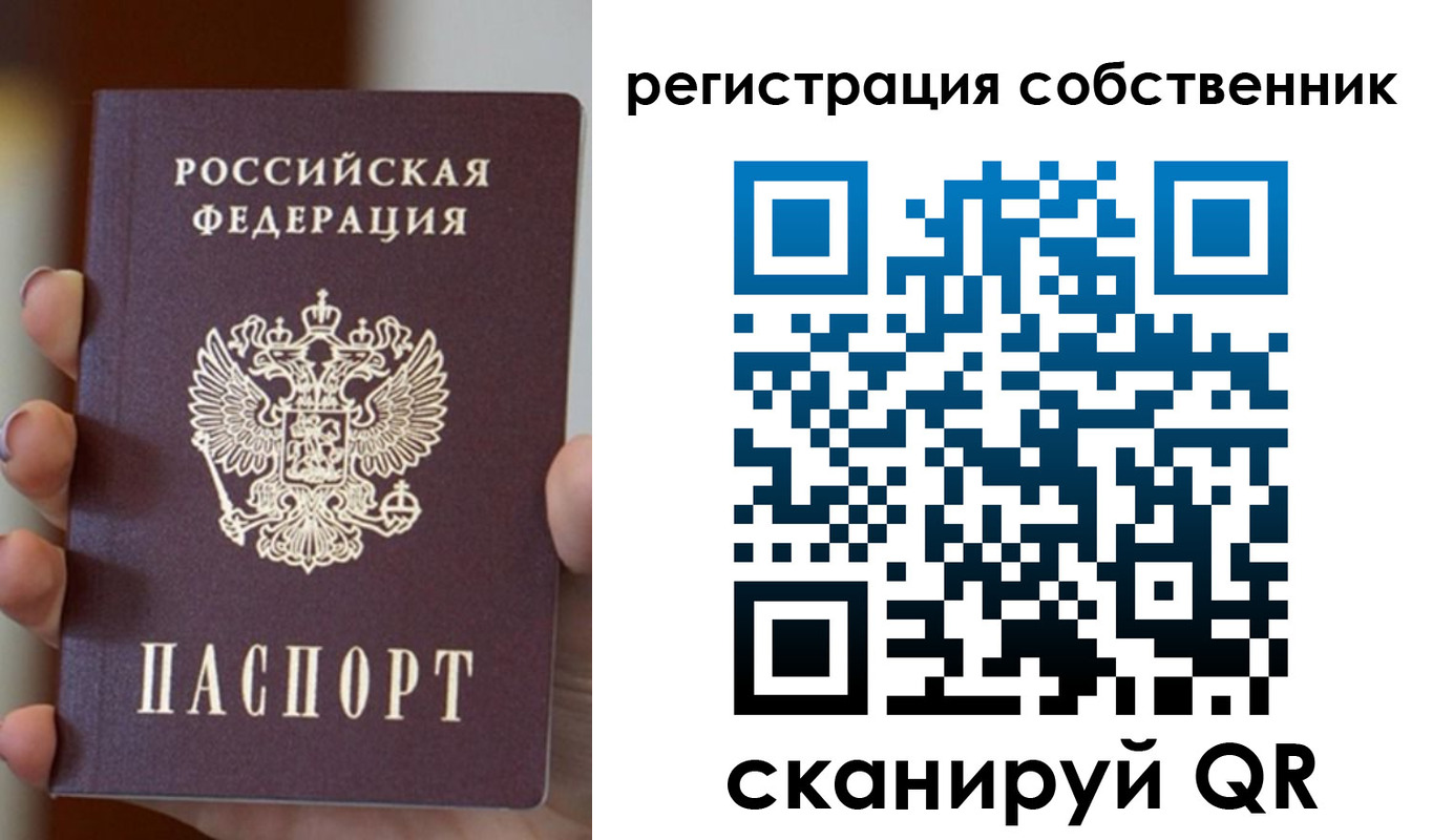 прописка законно в Орле
