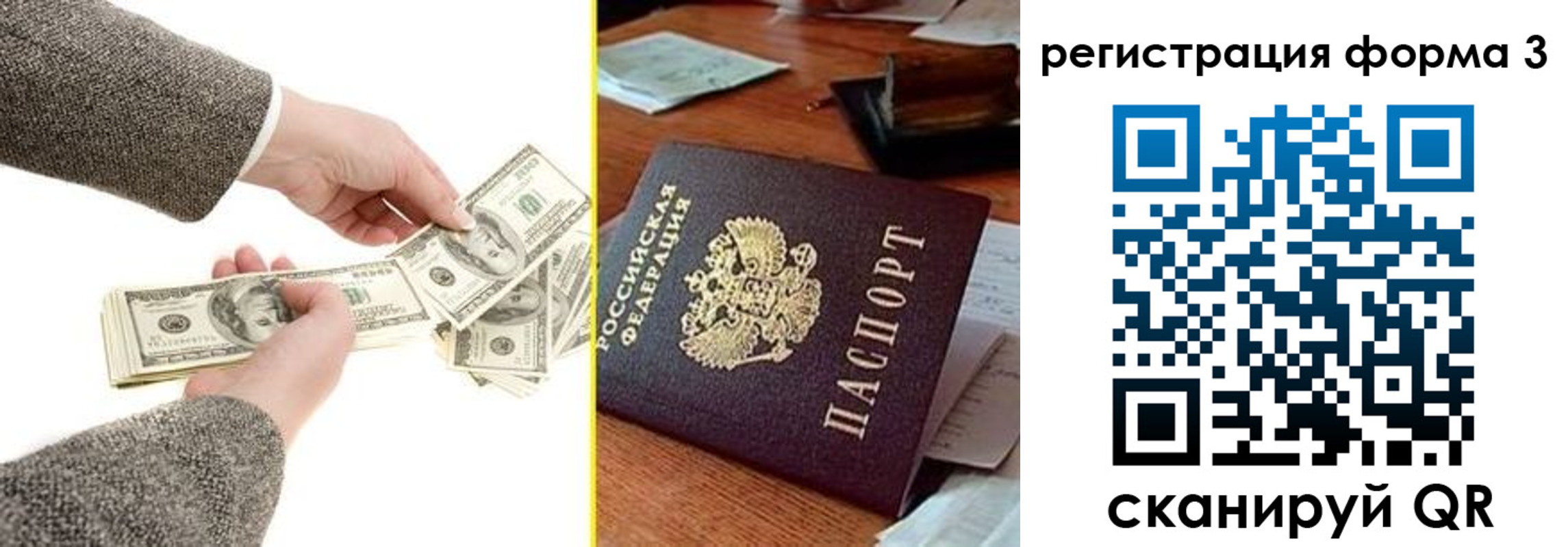 временная регистрация надежно в Орле