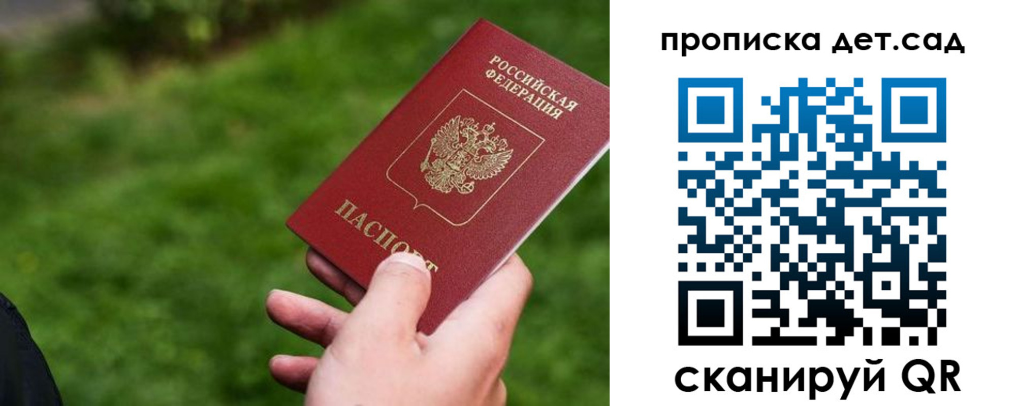 пропишу в квартире в Орле