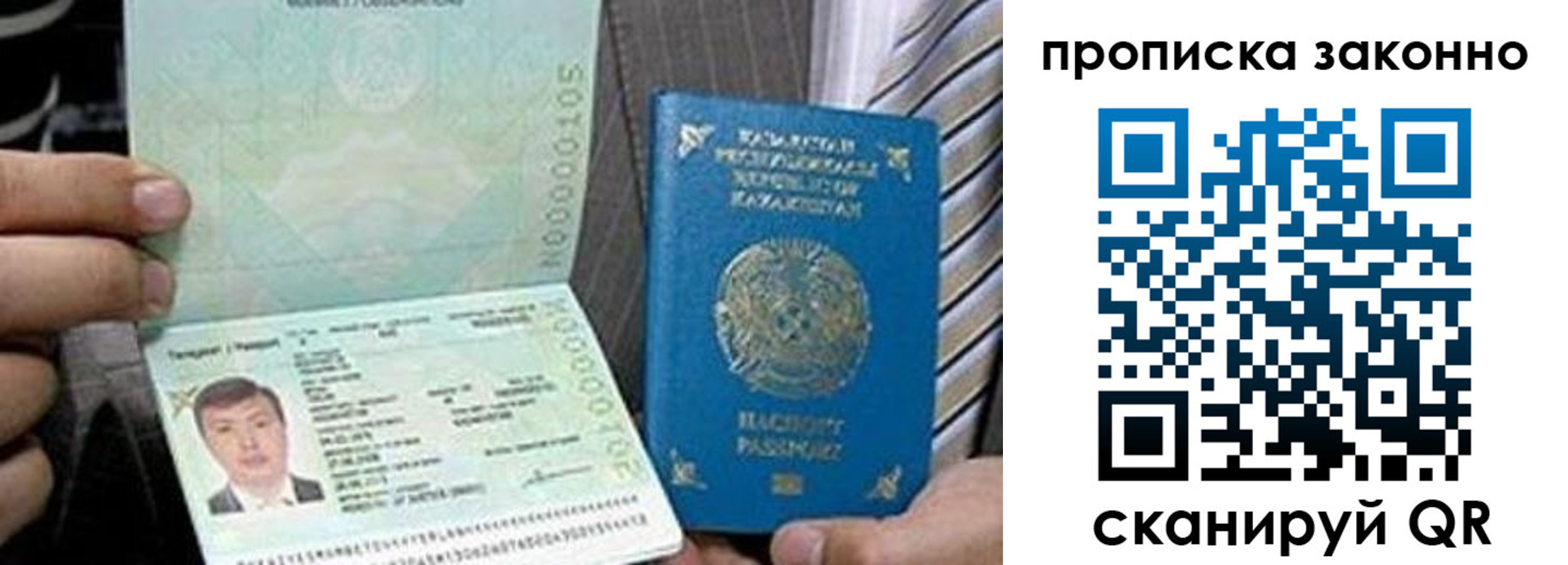 прописка иностранных граждан в Орле