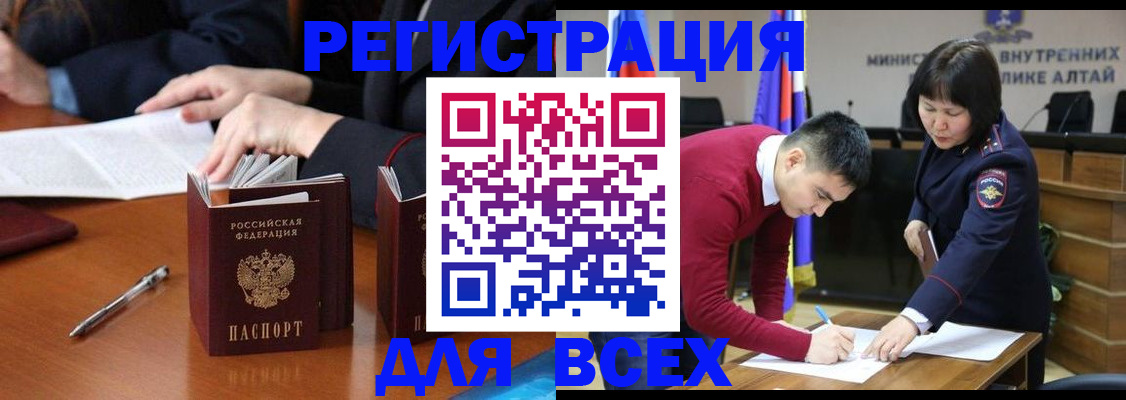 временная регистрация надежно в Орле