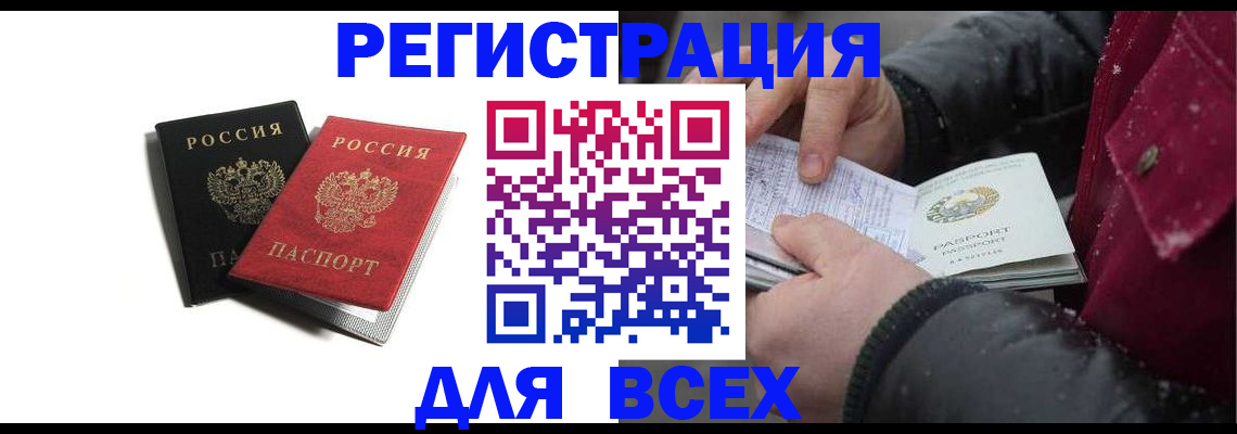 пропишу в квартире в Орле