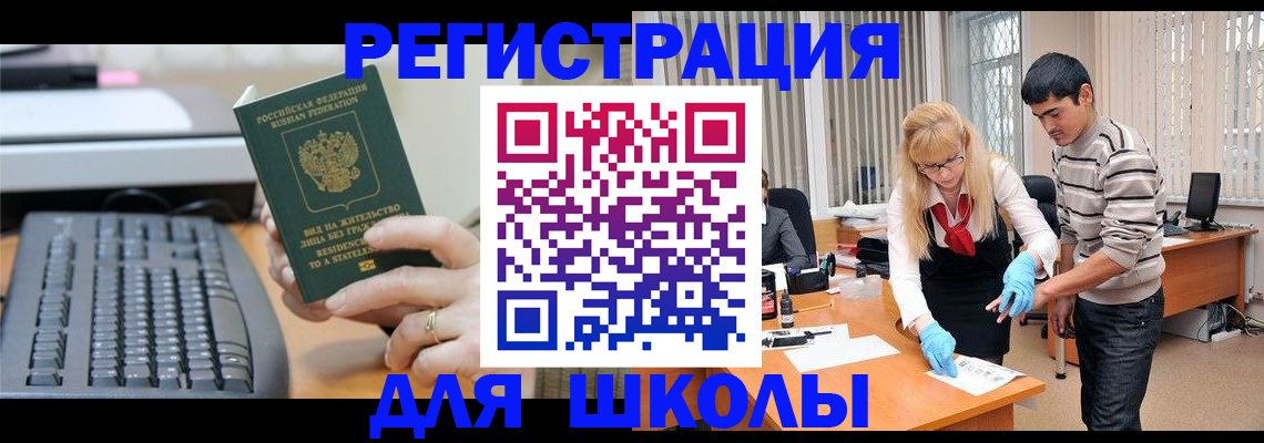 прописка для военкомата в Орле